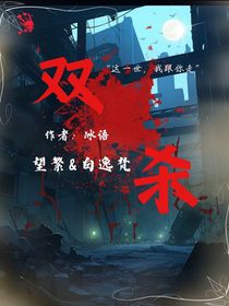 我的暗杀