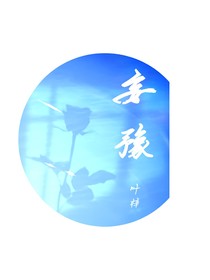 妄豫