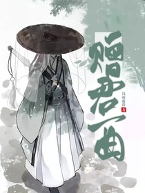 贈(zèng)君一曲