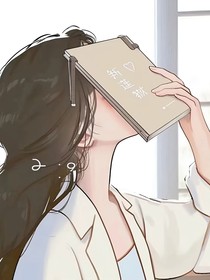 压抑的十班生活