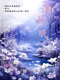 渔枫眠