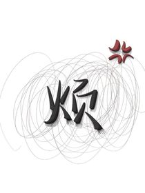 灵异域