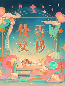 枕畔夢影集（睡前超短篇小故事）