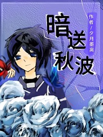 暗送秋波（斗龙观影）