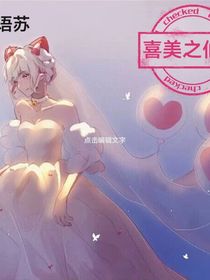 喜美之仙界