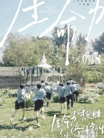 哥哥们和朔朔的日常