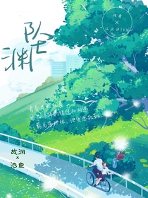 坠渊zy