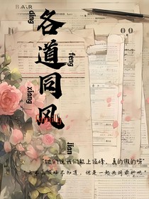 各道同风