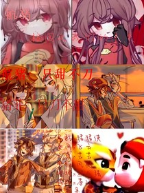 航豬：校園之我們的未來