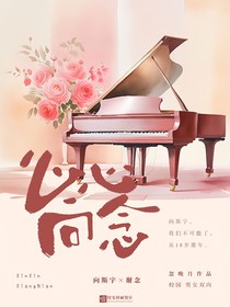 心心向念