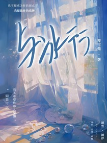 與冰行