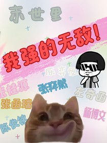 TF四代：末世里，我強的無敵