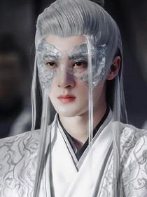 三世（相柳x你）