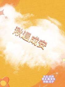 秋遇成安