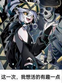 凹凸世界帕洛斯复活至过去