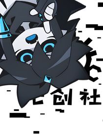 凹凸同人文：明海灣