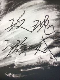 我可以通关乙女搞笑游戏-d678
