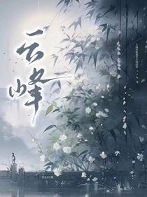 云峰1