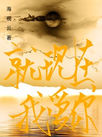 就现在，我爱你