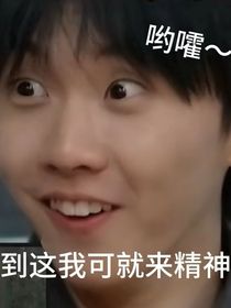 时团三大强势cp