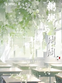 粥粥与周周