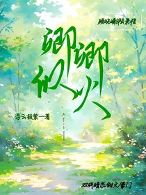 卿卿似火