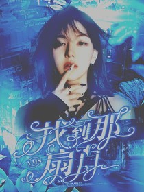YMS：找到那扇门
