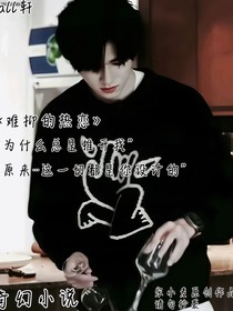 难抑的热恋