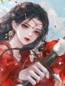 攻略之反派被我養(yǎng)成正道第一