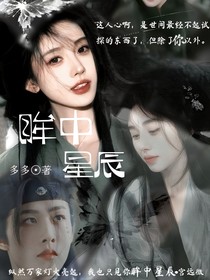 云之羽：眸中星辰