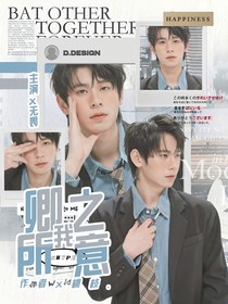 无畏：卿之我所意