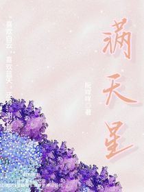 ……滿天星……