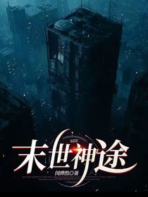 快穿：窒息危機