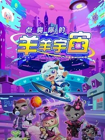 開掛守護(hù)者