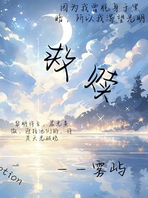 救赎之光……