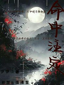 遇你，是命中注定