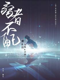弱者不配