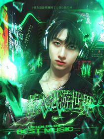 TF三代：不慎掉入恐游世界