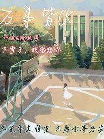万事皆OK