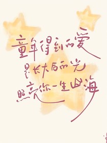 踏上充满爱的征程