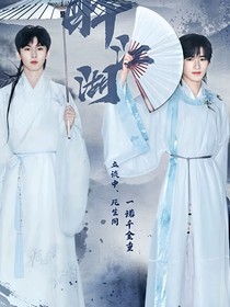 我的皇后（祺軒）