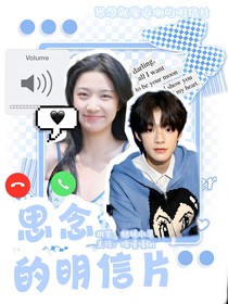 汪浚熙：思念的明信片