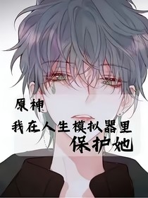 魔卡车神新版