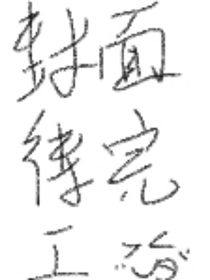 二次友谊