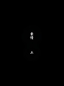 案情上