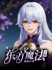 HP：東方魔法之秘