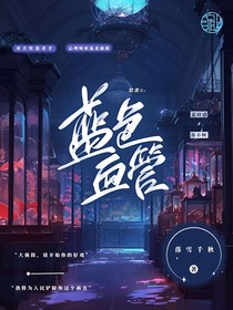 藍(lán)色血管