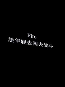 TOP：我想和你在一起