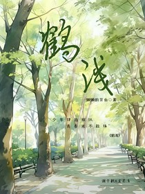 鹤浅