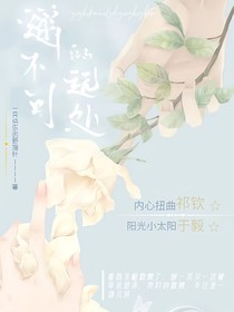 遥不可及的远处